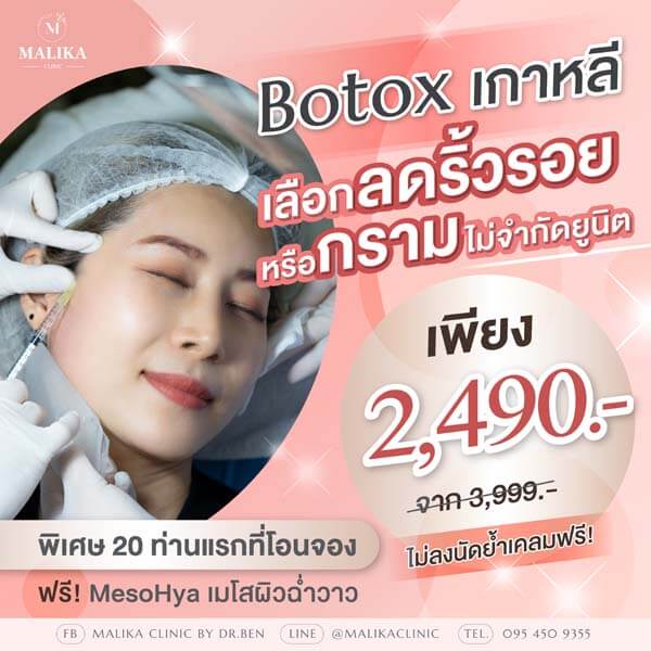 korea botox-01