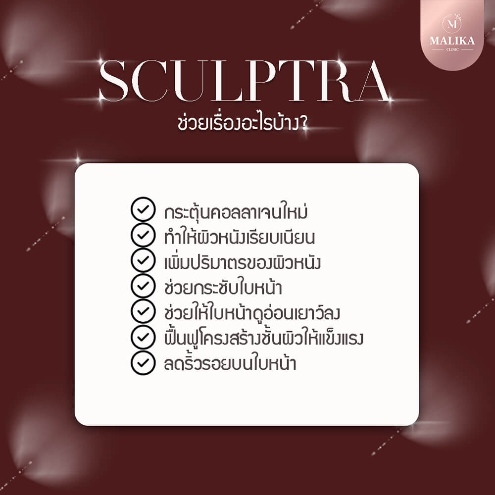 what is scuptra